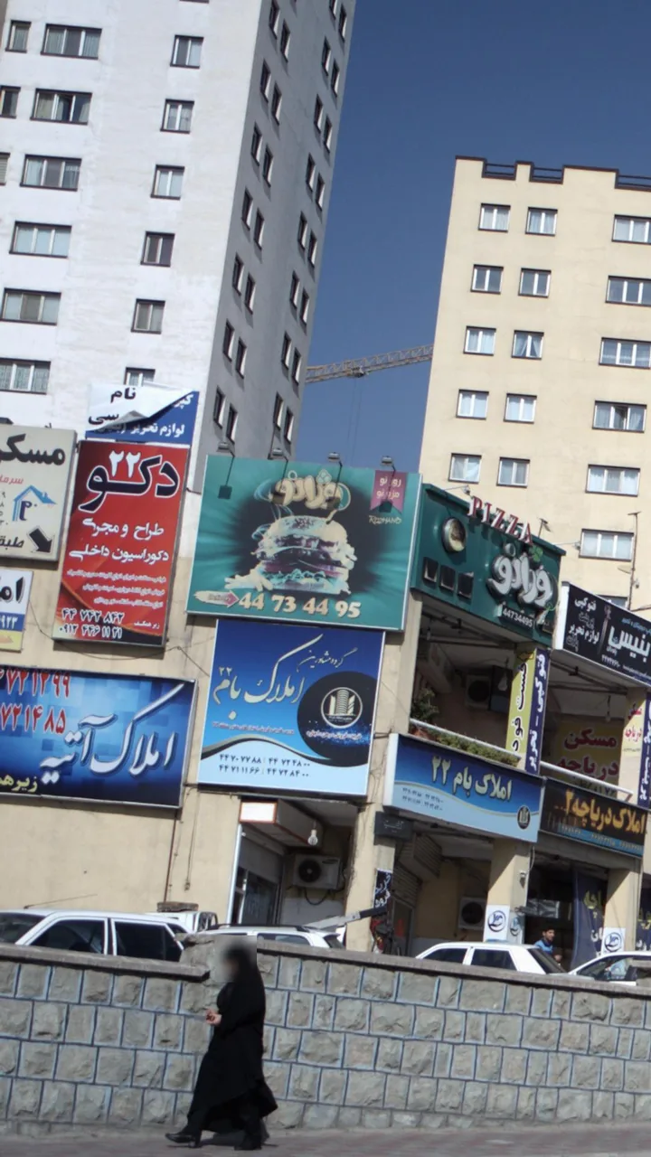 املاک عمارت - تصویر 6