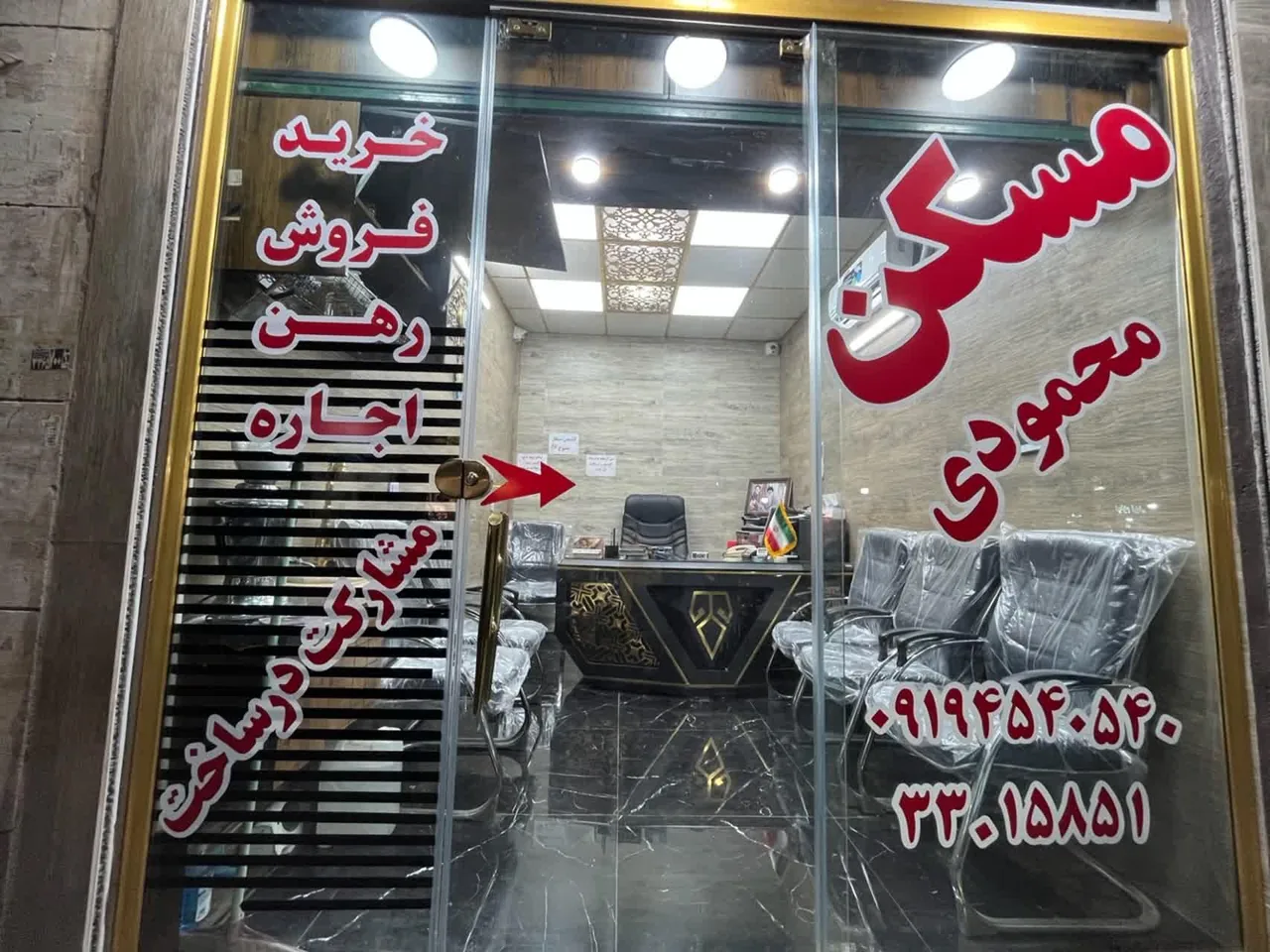 مسکن محمودی