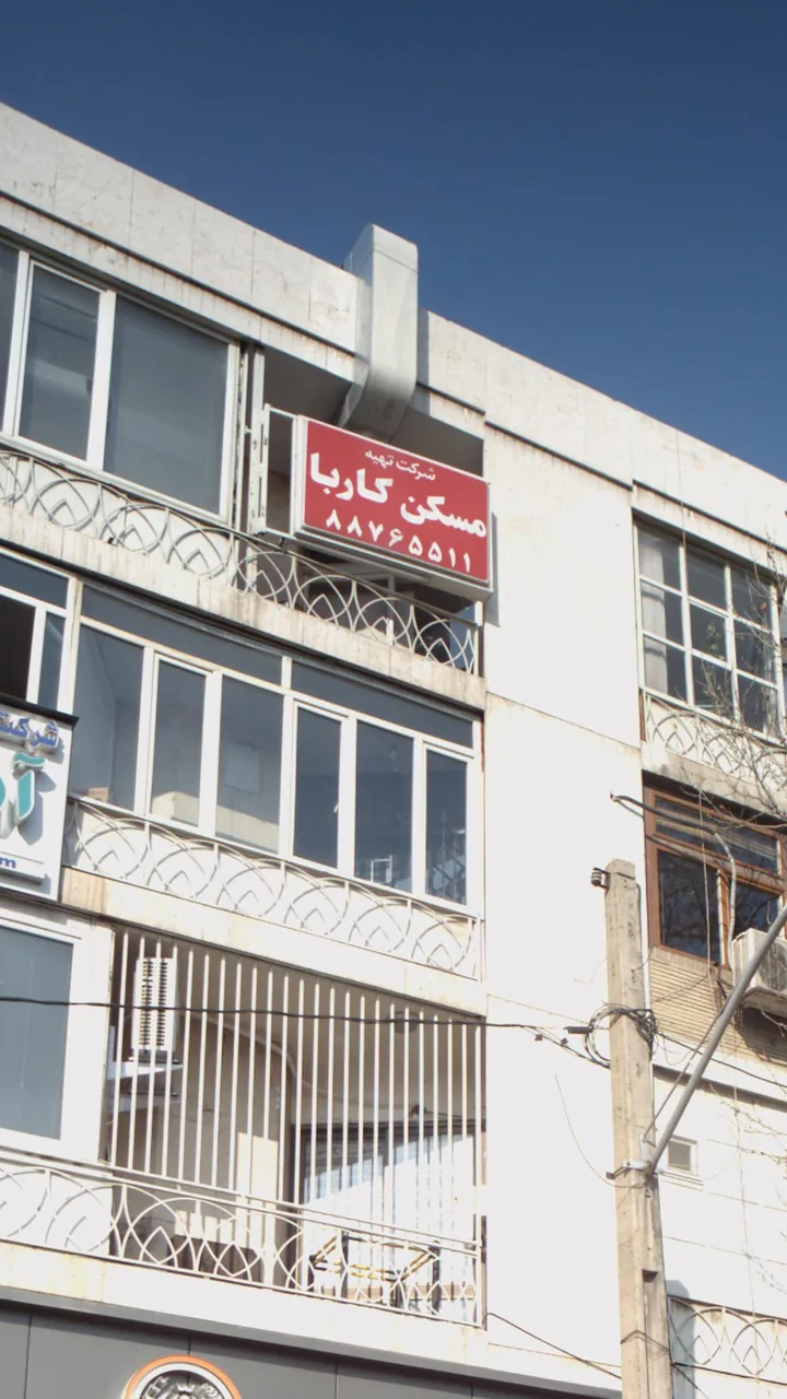 شرکت تهیه مسکن کاربا - تصویر 2