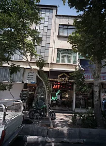 مشاور املاک بلوط