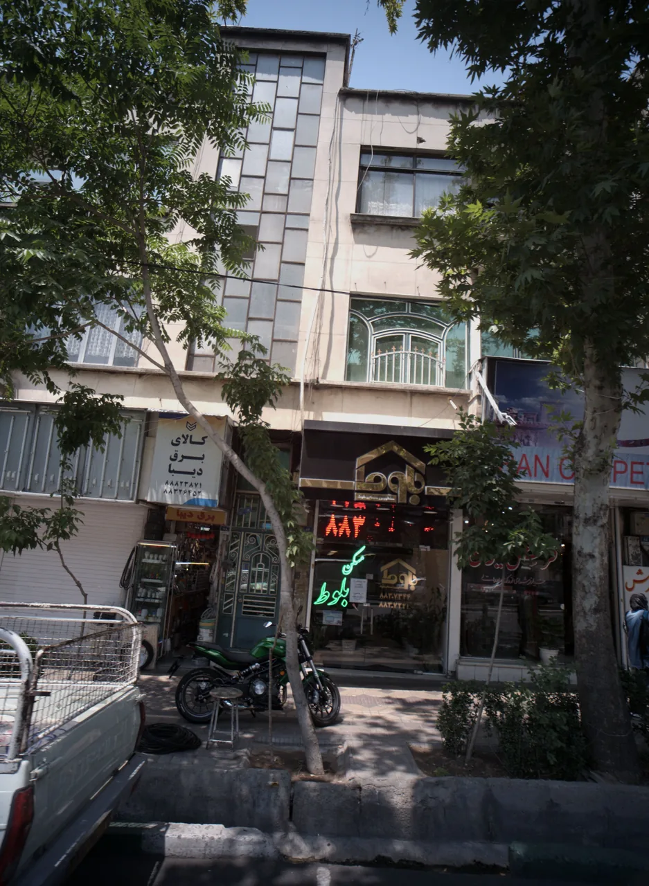 مشاور املاک بلوط