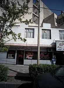 املاک تماس