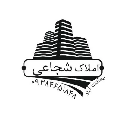 مشاورین املاک شجاعی