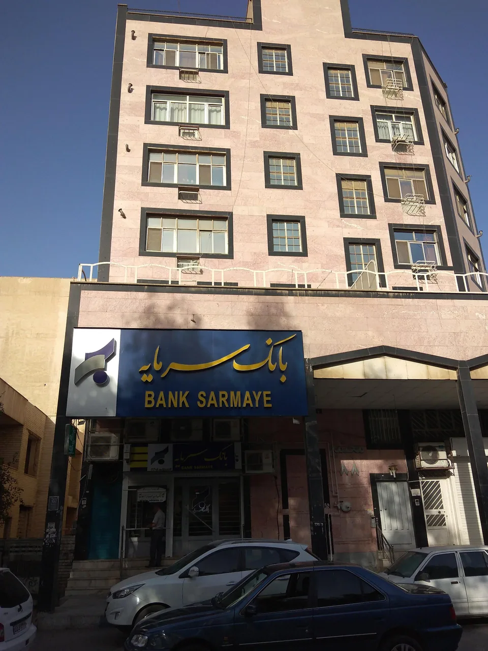 بانک سرمایه شعبه ۲۳۰۵ - تصویر 6