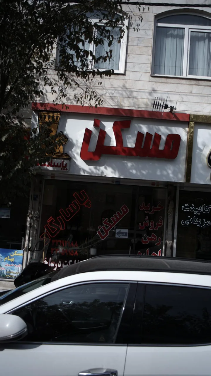 مسکن پاسارگاد
