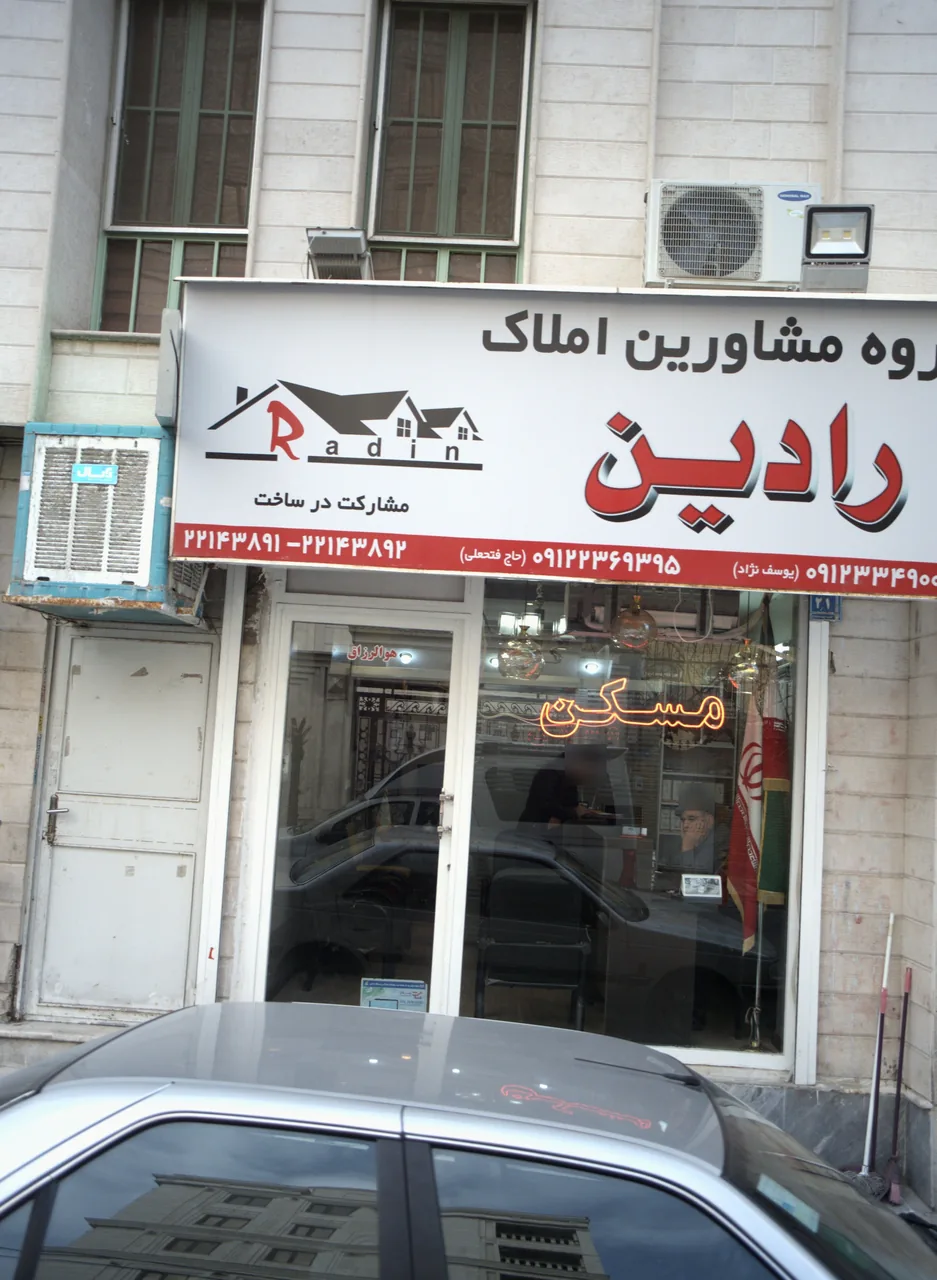 گروه مشاورین املاک رادین