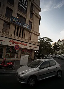 گروه شار