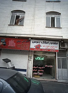 مشاور املاک زئوس
