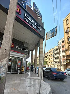 بانک ملت - شعبه کیانپارس