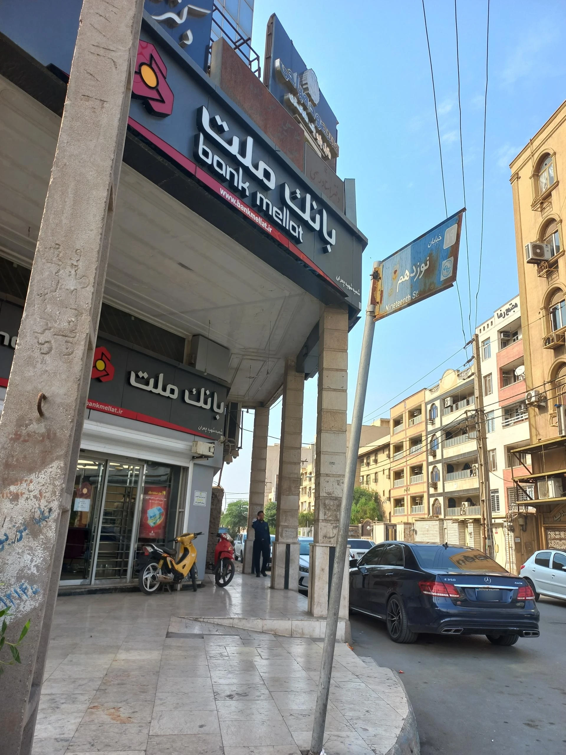 بانک ملت - شعبه کیانپارس