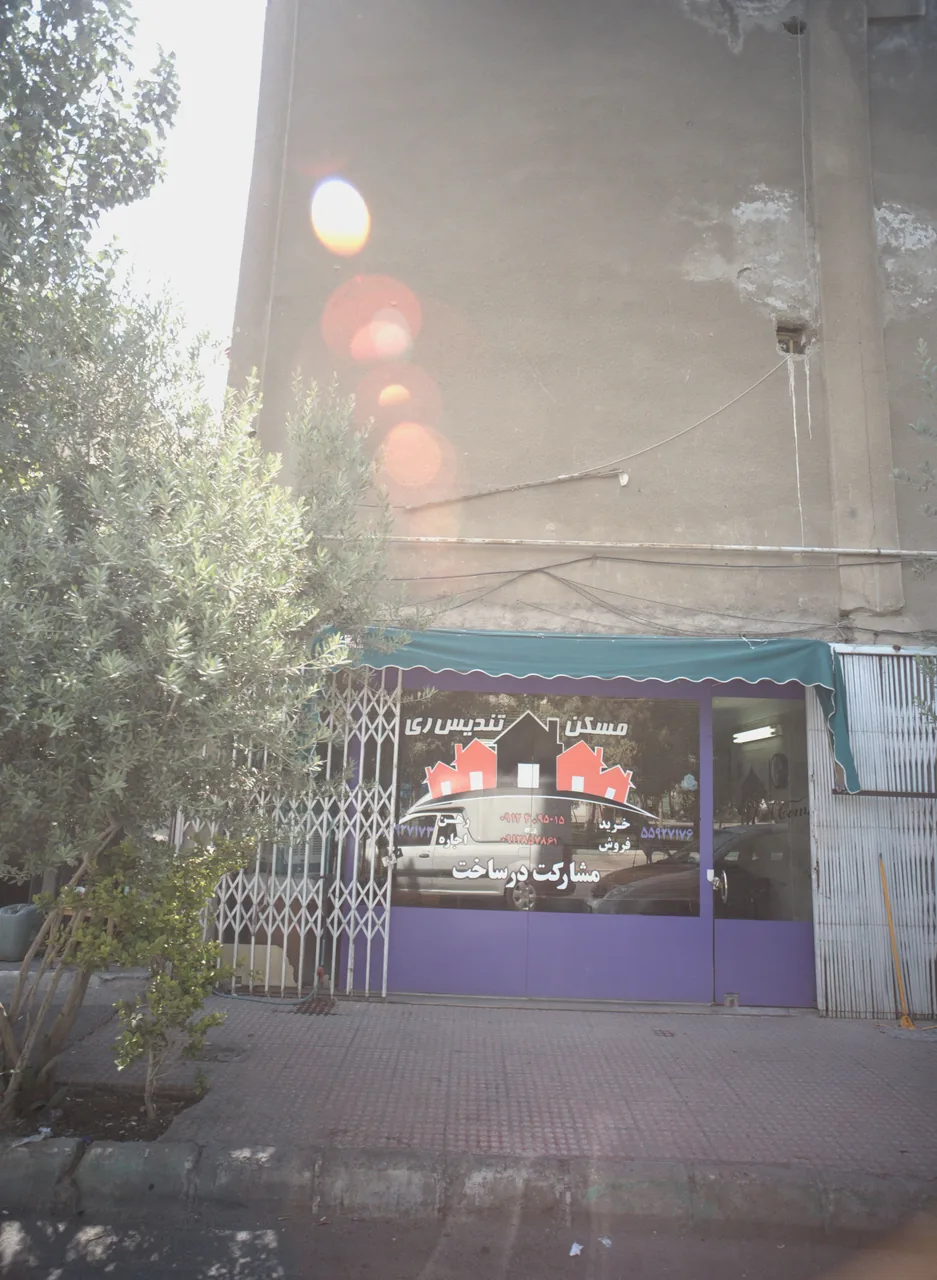مسکن تندیس ری