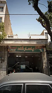 مسکن پاسارگاد