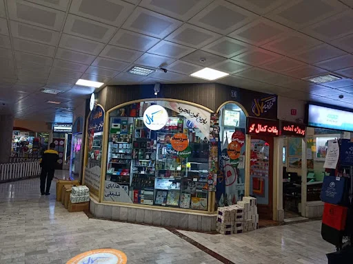 موسسه کمال گرافیک