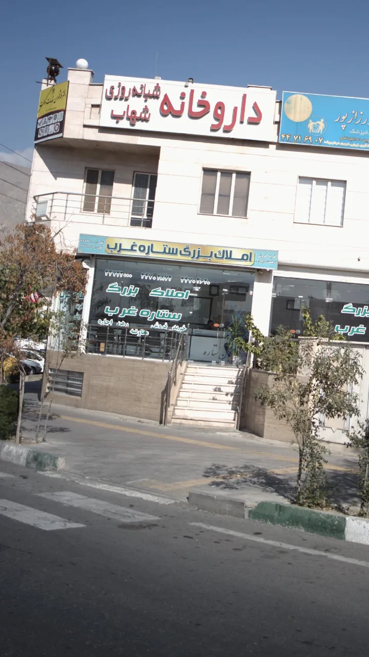 املاک بزرگ ستاره غرب - تصویر 2