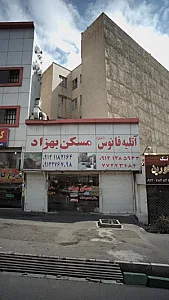 مسکن بهزاد