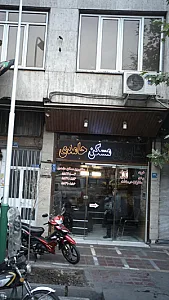 مشاورین مسکن حامدی