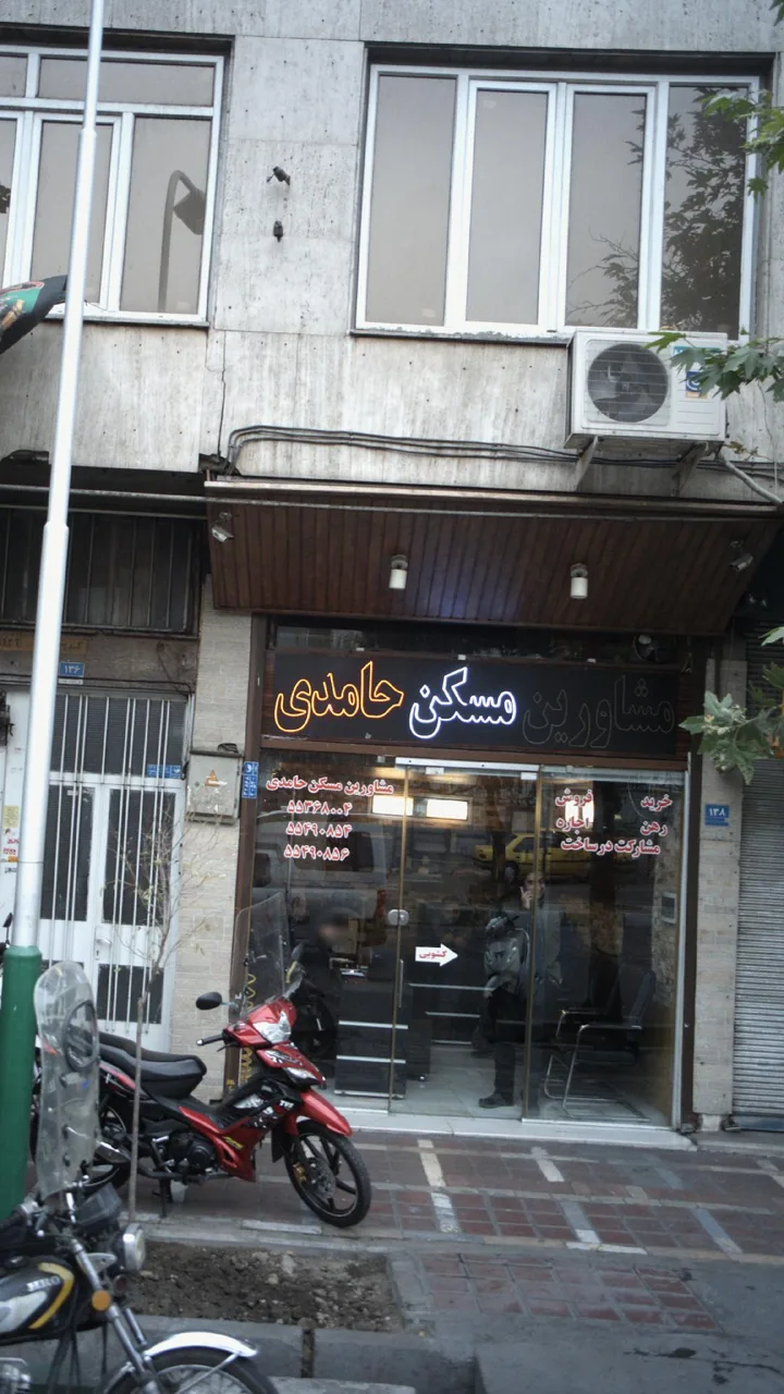 مشاورین مسکن حامدی