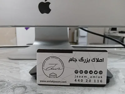 املاک بزرگ کاپ