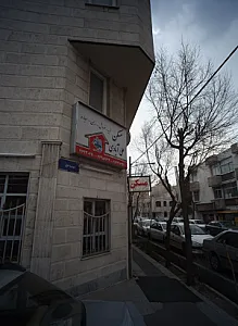 مسکن علی آبادی