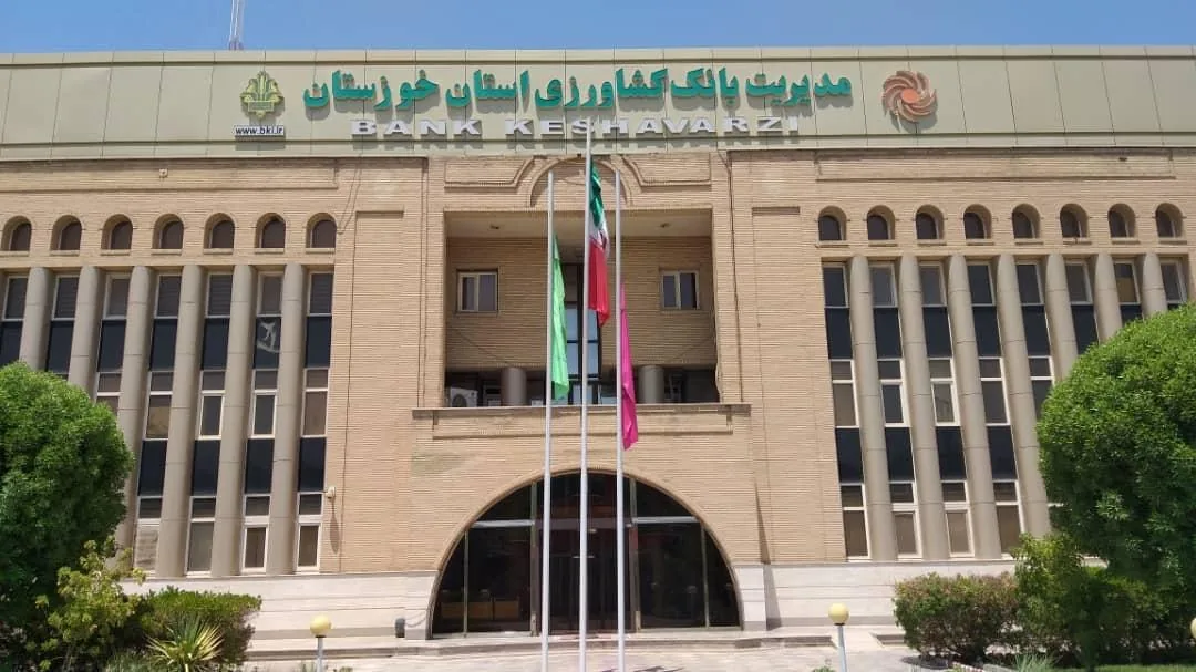 مدیریت شعب بانک کشاورزی استان خوزستان - تصویر 6