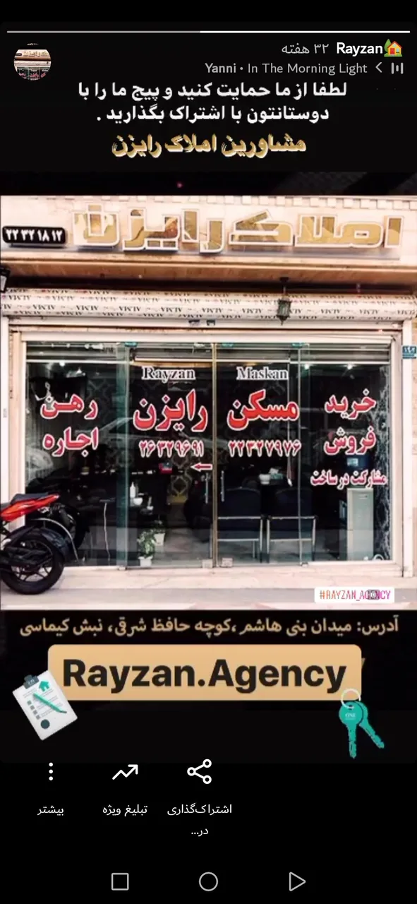 املاک رایزن
