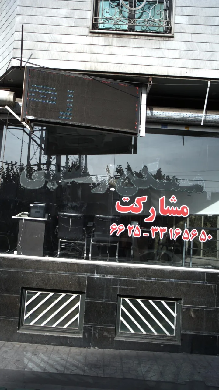 مسکن رضای - تصویر 2