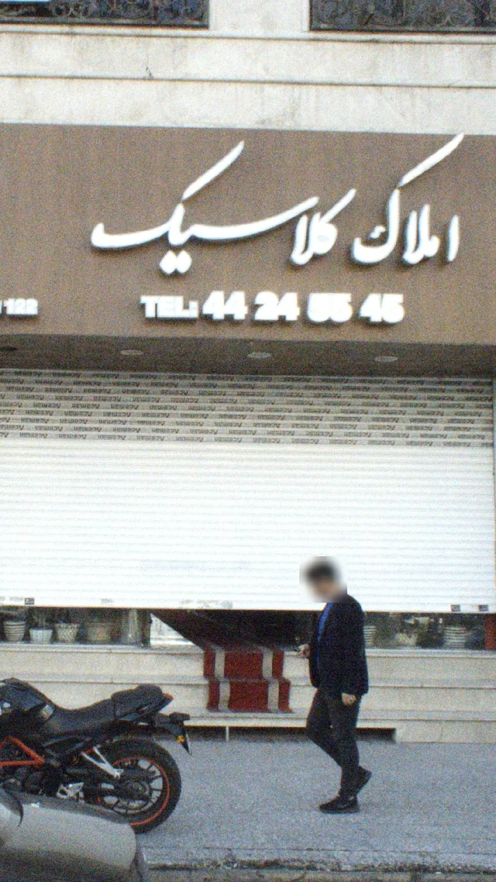 املاک کلاسیک مرزداران