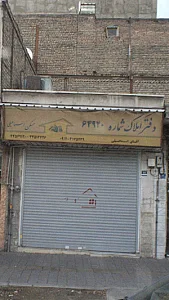 دفتر املاک اسماعیلی