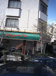 املاک حسینی یزدی