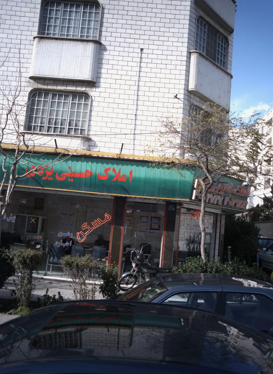 املاک حسینی یزدی