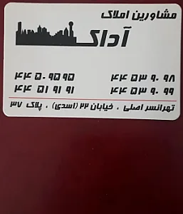 مشاور املاک آداک