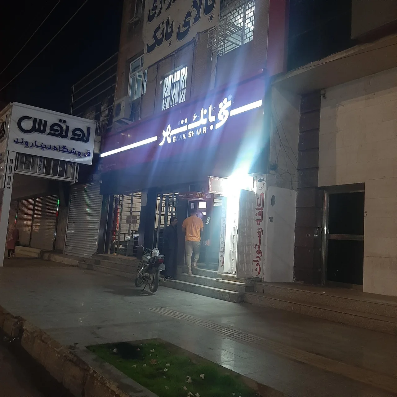 بانک شهر (شعبه بلوار ساعت) - تصویر 6