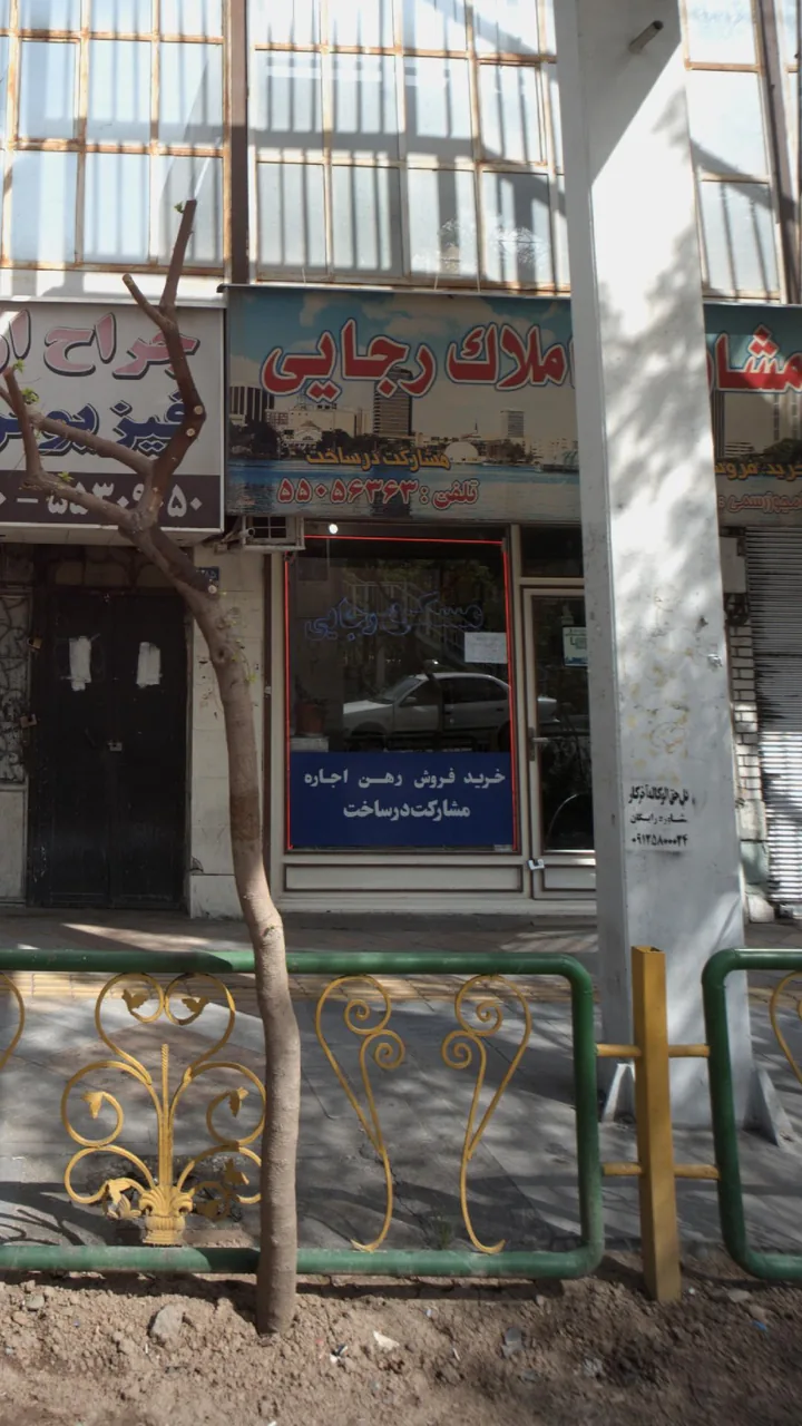 مشاورین املاک رجایی