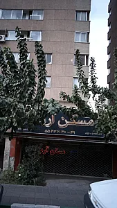 مسکن آریا