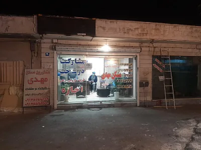 مشاورین املاک مهدی