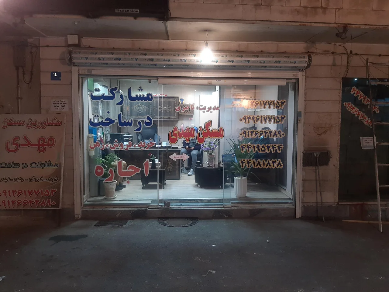 مشاورین املاک مهدی - تصویر 2