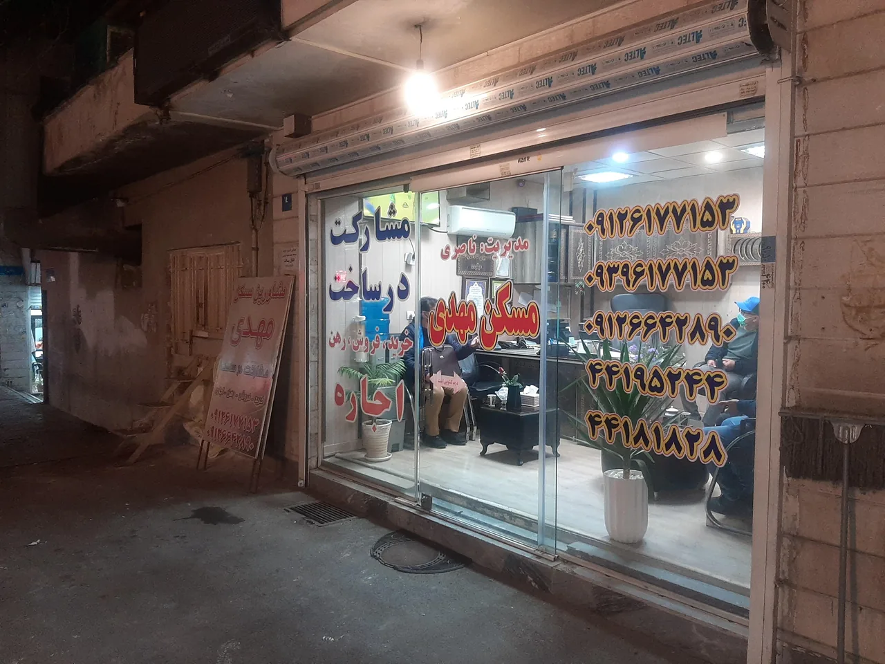 مشاورین املاک مهدی - تصویر 3
