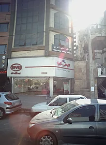 املاک الماس شمرون