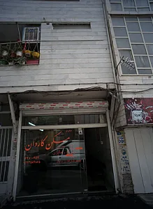 مسکن کاردان