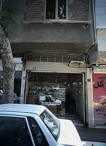 تهیه مسکن بهرامی