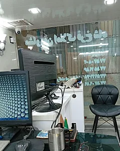 گروه مشاورین املاک فرخ شاد