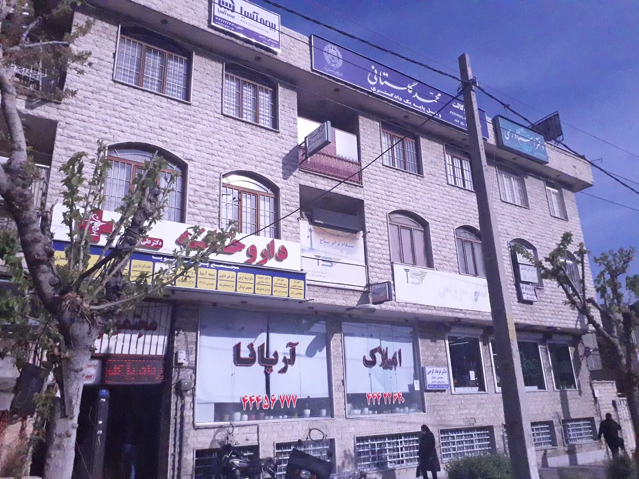 املاک آریانا - تصویر 3