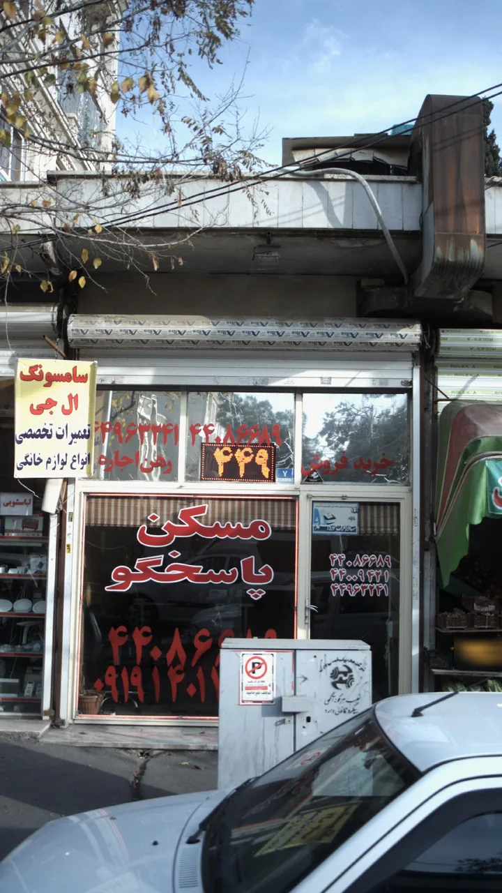 دفتر املاک پاسخگو