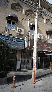 مسکن کوهسار