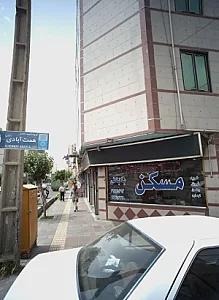 مسکن بابایی