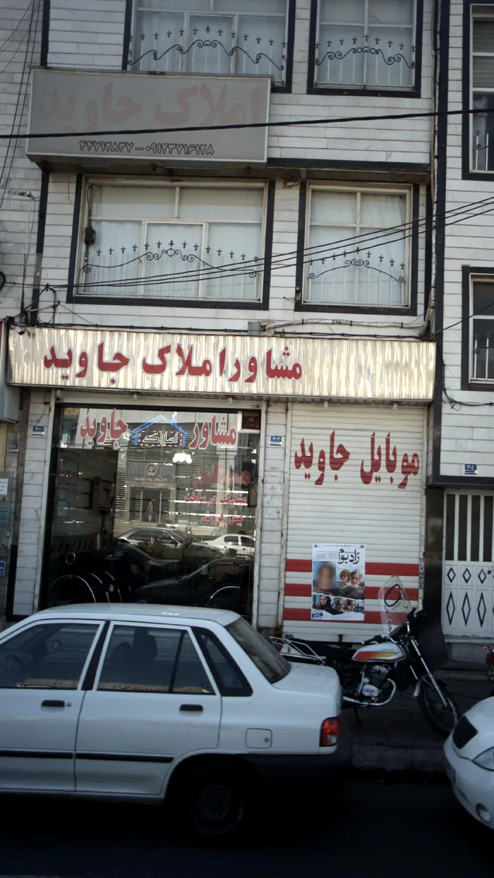 مشاور املاک داود