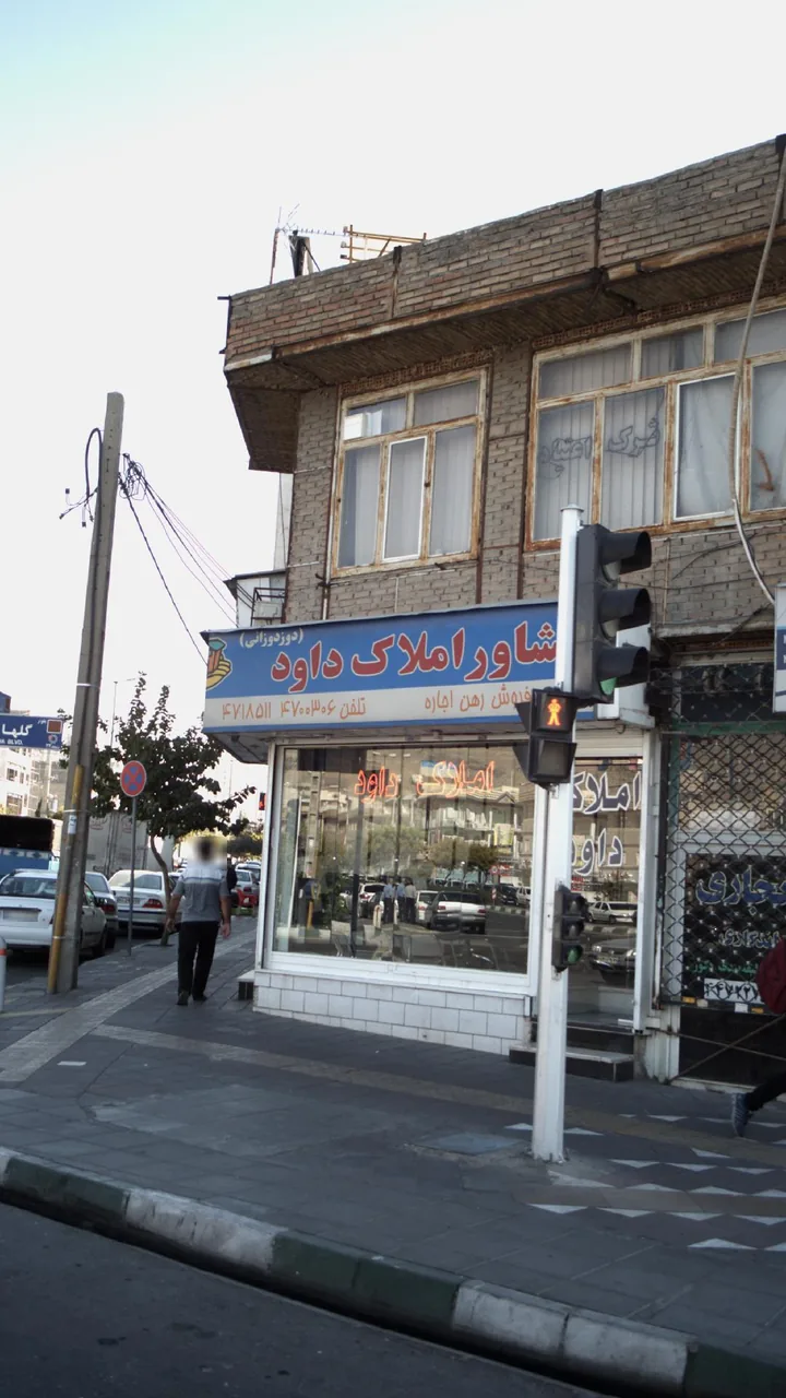 مشاور املاک داود - تصویر 3