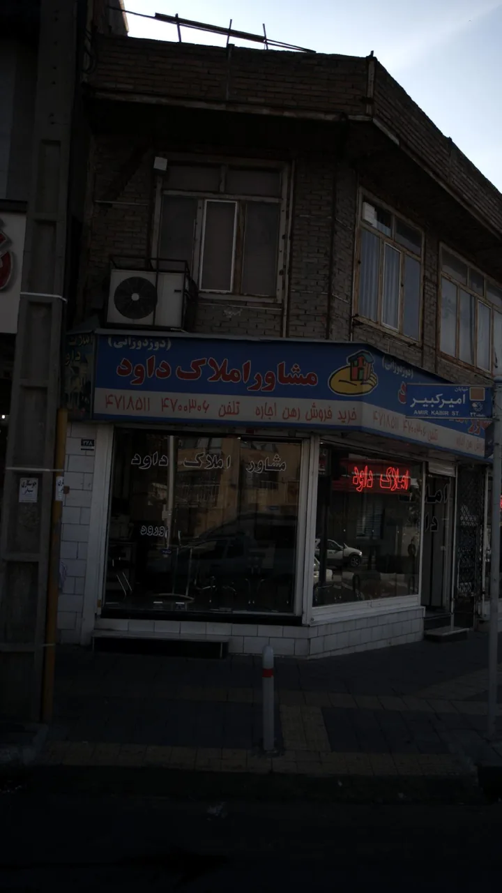 مشاور املاک داود - تصویر 6