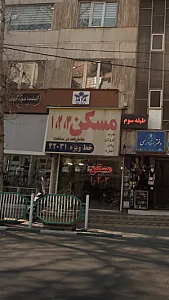 مسکن ۱۲۳