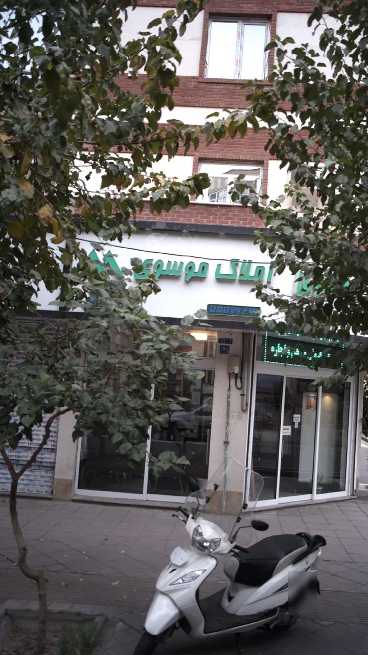 املاک موسوی